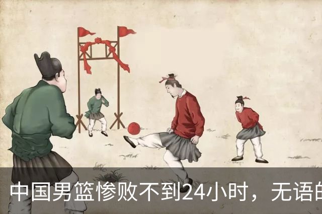 中国男篮惨败不到24小时，无语的一幕出现了，郭士强的处境太尴尬